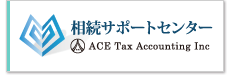 大阪相続サポートセンター
